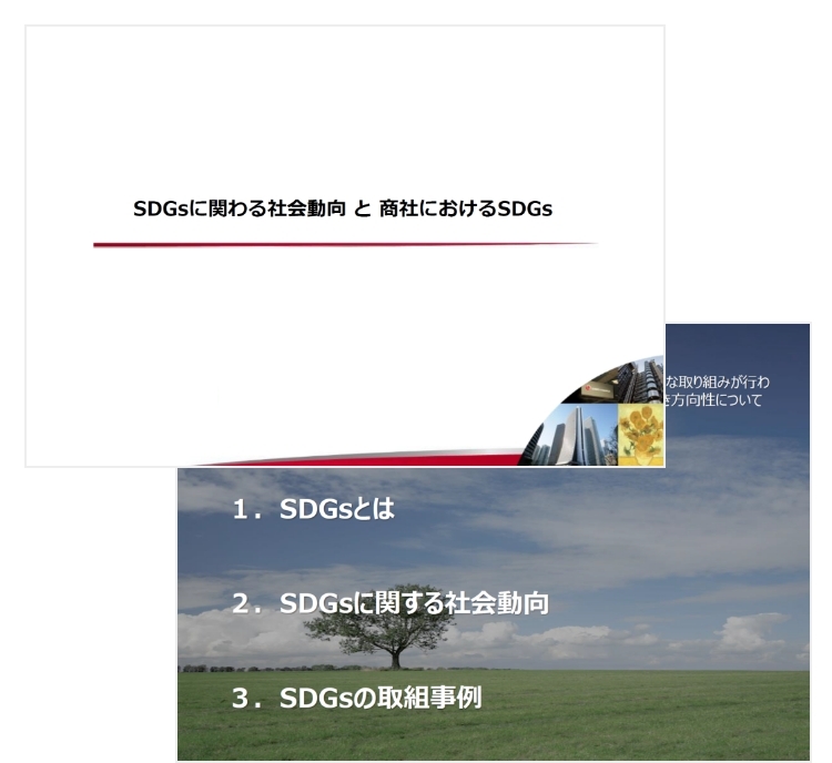 社員向けe-learning