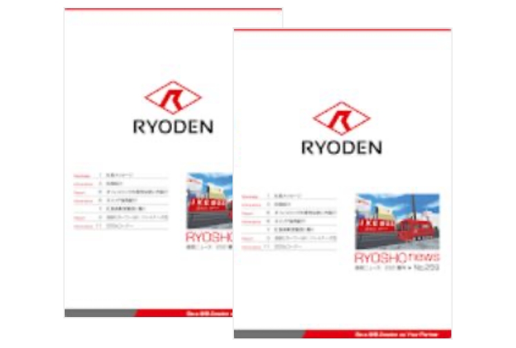 社内報を通じた理解促進