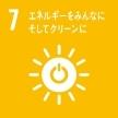 エネルギーをみんなにそしてクリーンに